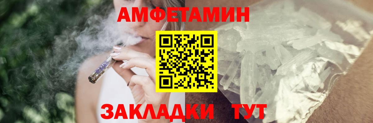 Кострома  АМФЕТАМИН 98%  Амфетамин  Вход с VPN 