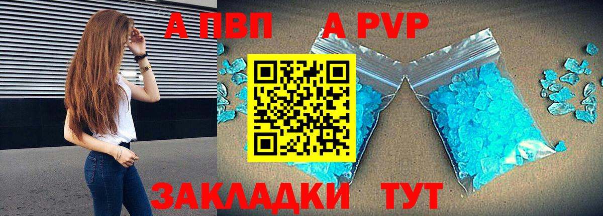 Alpha PVP мука Кострома