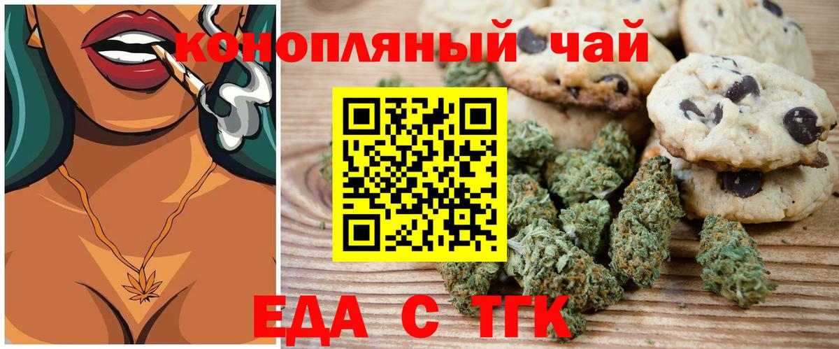 Cannafood марихуана Кострома