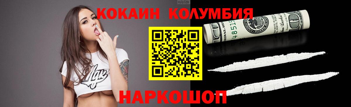 Кострома  КОКАИН VHQ  Вход с VPN  Cocaine Fish Scale 