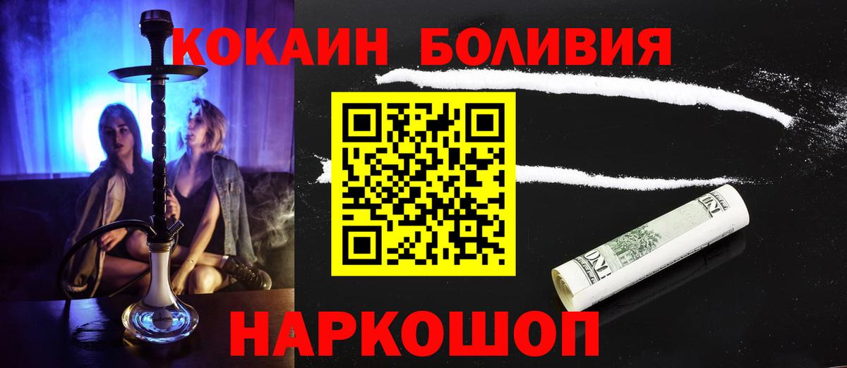 Cocaine Боливия Кострома