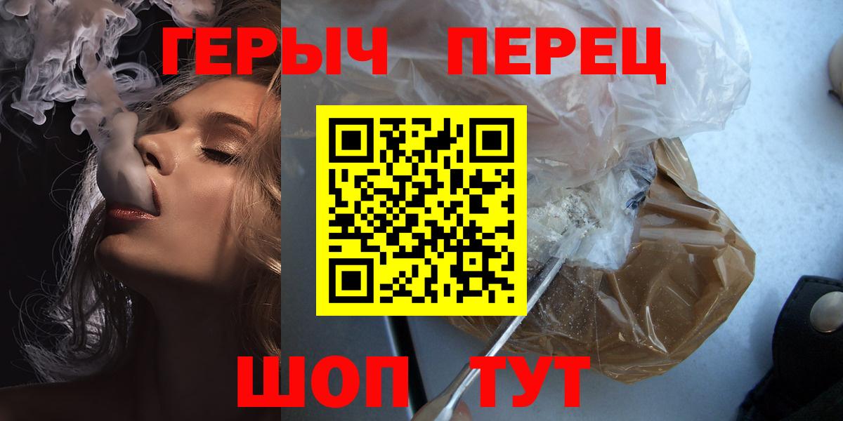 ГЕРОИН хмурый  Вход с VPN  Кострома 