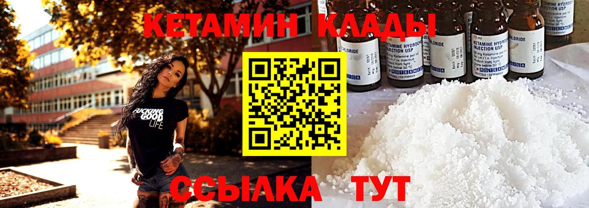 Кетамин VHQ  Вход с VPN  Кострома  Кетамин ketamine 