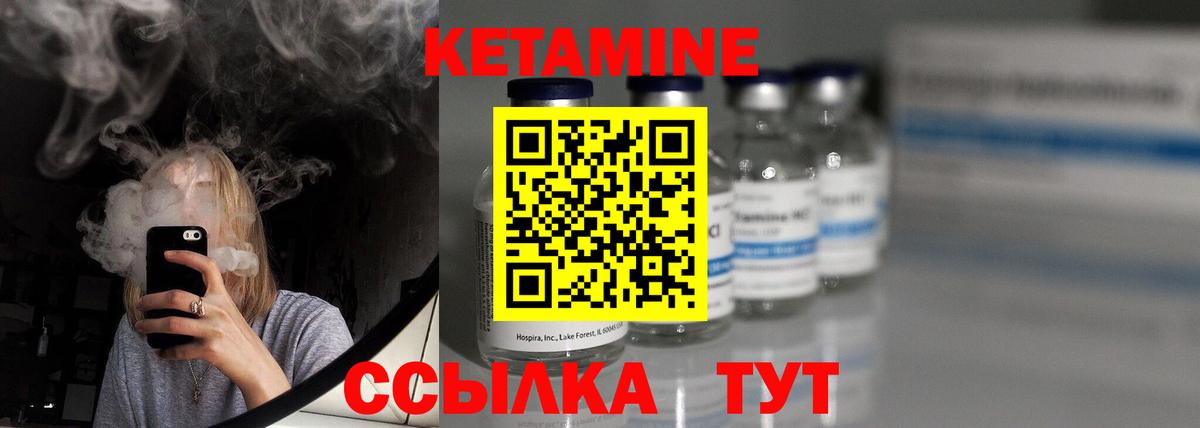 КЕТАМИН VHQ Кострома