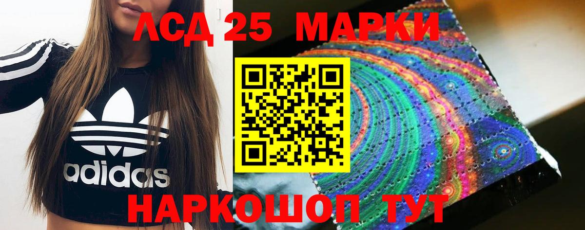 ЛСД экстази кислота  LSD-25 экстази ecstasy  Вход с VPN  Кострома 