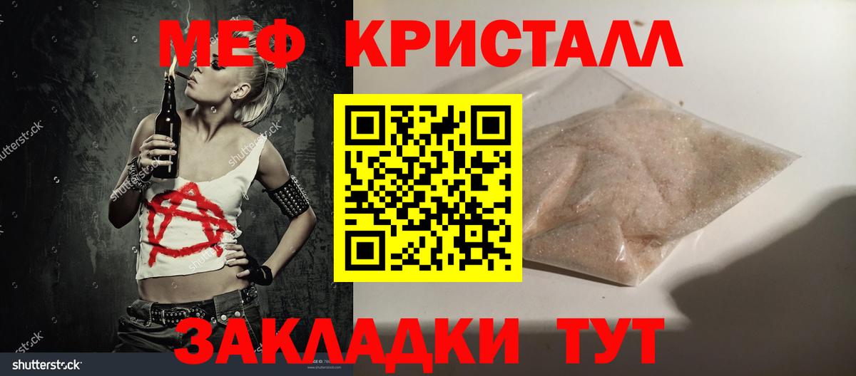 Мефедрон  Кострома