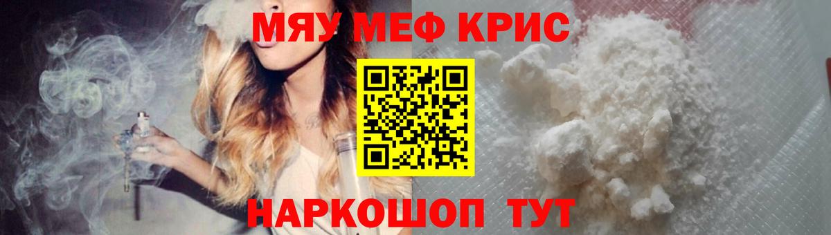 МЯУ-МЯУ мяу мяу  МЯУ-МЯУ mephedrone  Кострома  МЯУ-МЯУ  Вход с VPN 