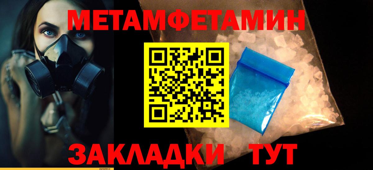 Первитин кристалл Кострома