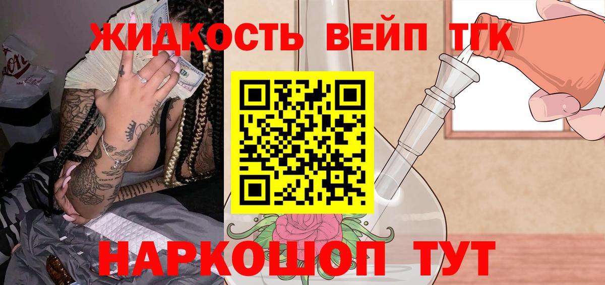 ТГК вейп  Вход с VPN  ТГК вейп  Кострома 