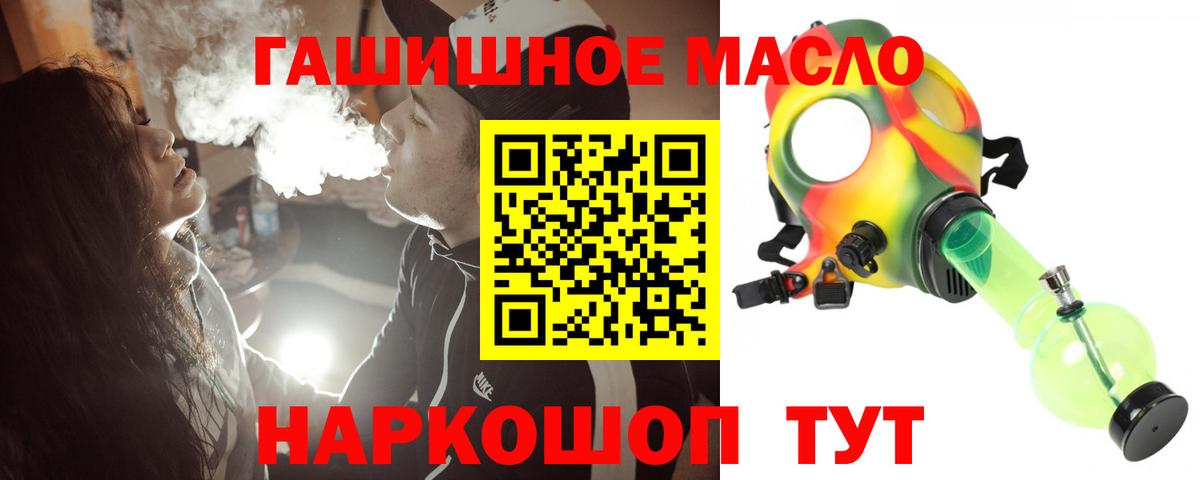 Дистиллят ТГК THC oil Кострома